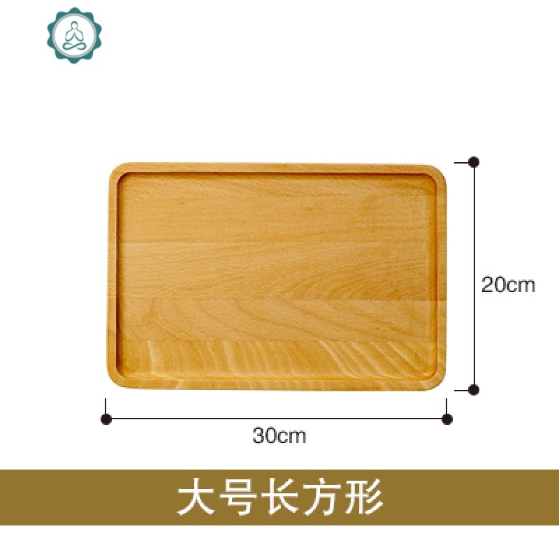 日式榉木托盘家用长方形茶盘水果盘简约实木点心盘面包盘子 封后 大号长方形