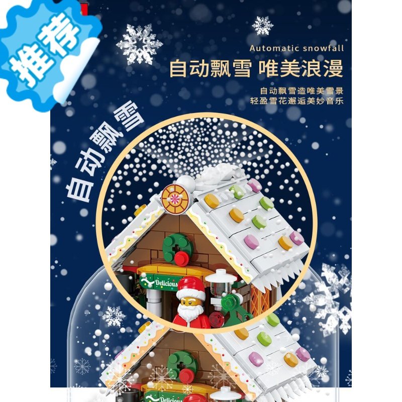 三维工匠圣诞节音乐盒飘雪花圣诞树礼物儿童带灯光积木八音盒玩具女孩 雪人音乐盒 需拼装+3电池