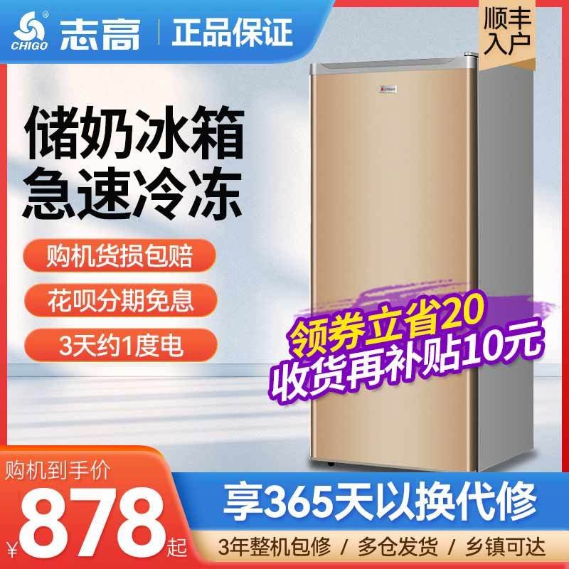 志高立式冰柜90180升家用小型抽屉式全冷冻冷柜母乳专用储奶冰箱(hRp)_3