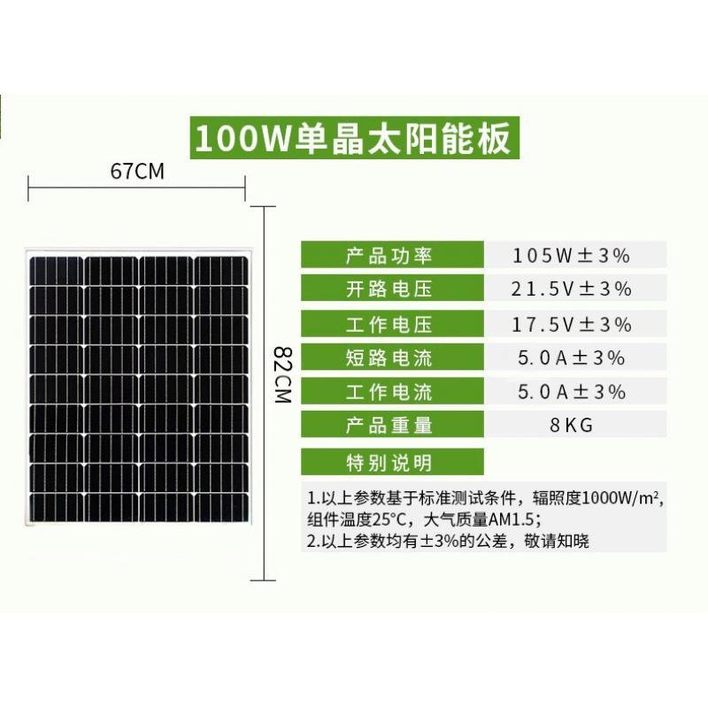 闪电客全新100W瓦单晶太阳能板太阳能电池板发电板光伏发电系12V家用 80W多晶太阳能板_776