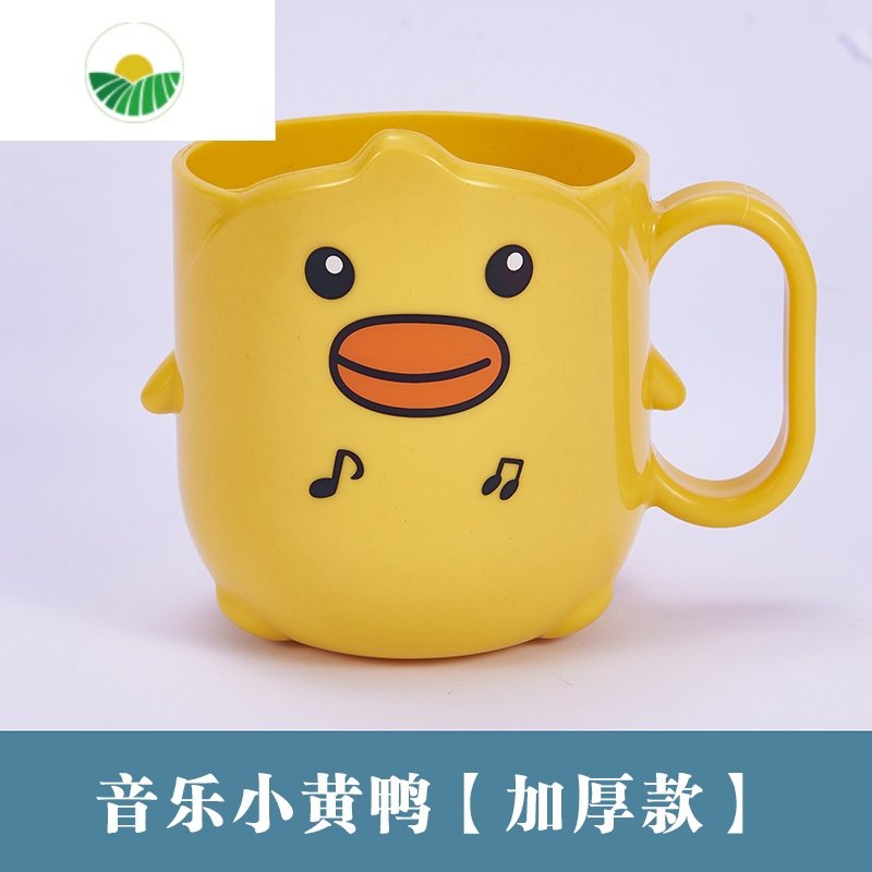三维工匠儿童漱口杯子洗漱杯家用小黄鸭刷牙杯宝宝卡通牙缸加厚耐摔牙桶 音乐小黄鸭 1个装