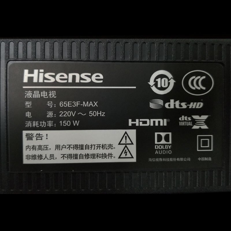 海信(Hisense)电视 65E3F-MAX 65英寸彩电4KHDR 超薄全面屏 AI声控 液晶平板智能电视机55