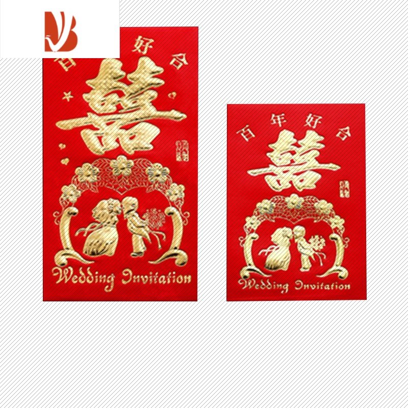 三维工匠百年好合红包结婚用精致高档千元百元平放创意双喜红包硬纸大中小 永结同心 30个大号（百元钞票B651U4