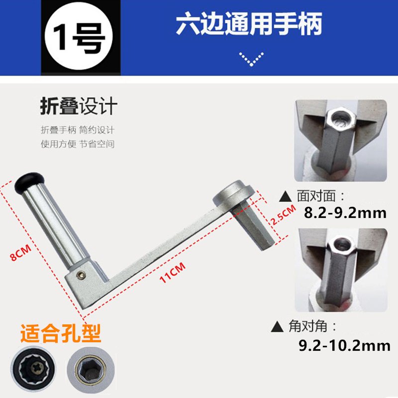 通用手摇器手柄把闪电客手摇杆升降晾衣架配件 六边形3号