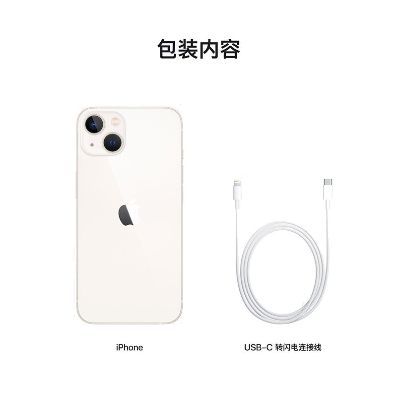 Apple iPhone 13 256GB 星光色 移动联通电信5G手机