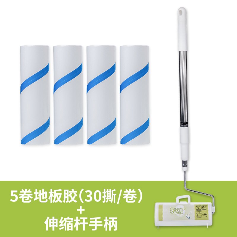 地板粘毛器可撕式伸缩杆粘尘纸阿斯卡利清洁衣服毛发滚刷滚筒毡黏沾毛神器 5卷地板胶(30撕/卷)+伸缩杆手柄（斜撕_852