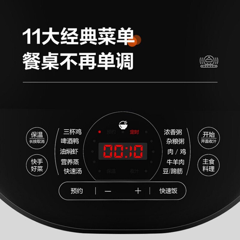 苏泊尔电压力锅SY-50FC8081Q