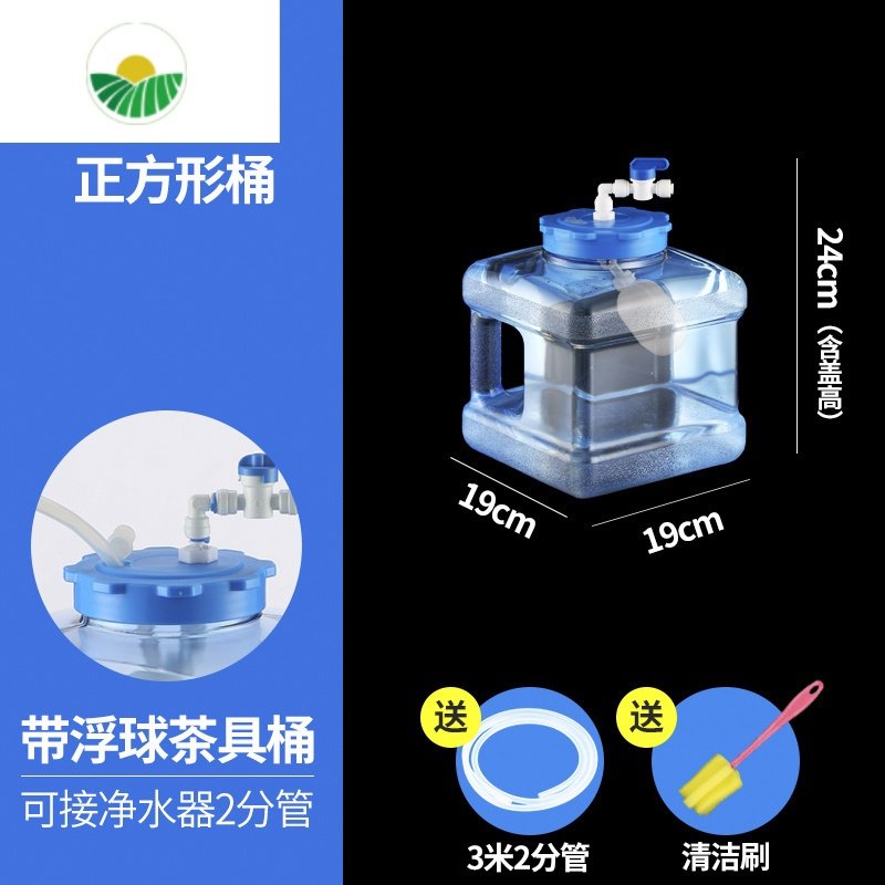 三维工匠净水器带浮球控水功夫茶具方形桶上水纯净矿泉水储水桶 5.0L正方桶+浮球+开关+进水管 装水10斤