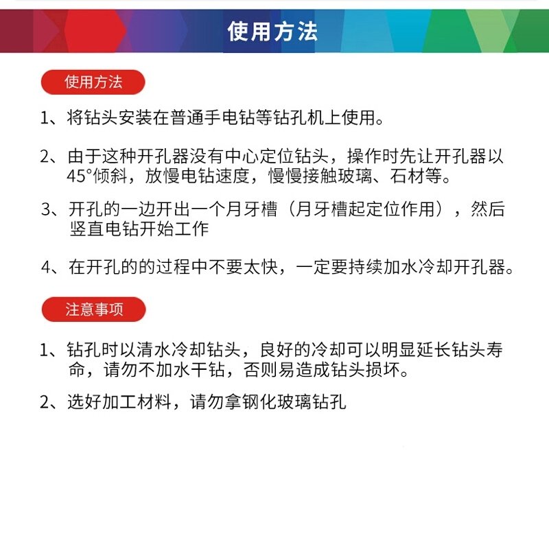 纳丽雅_Naliya___钻头金刚砂磁砖陶瓷取孔器大理石打孔瓷砖钻孔转头工具抖音(c09)_18