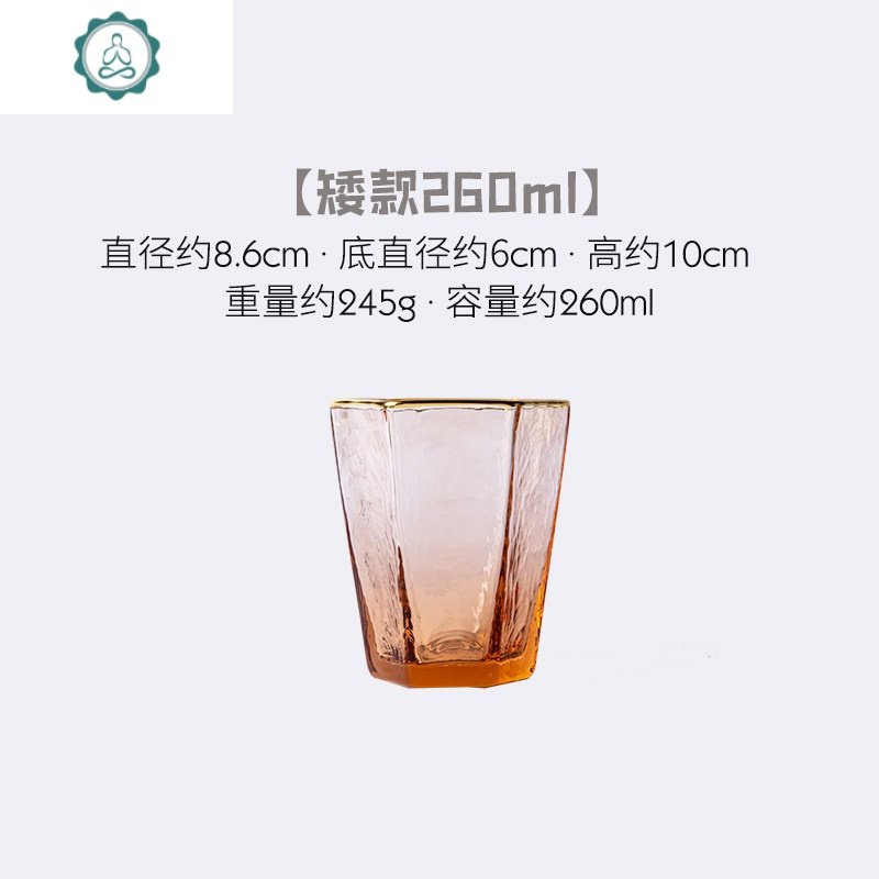 杯子轻奢金边锤纹无铅玻璃杯创意个性潮流珊瑚红高脚葡萄酒红酒杯 封后 矮款【6件套】