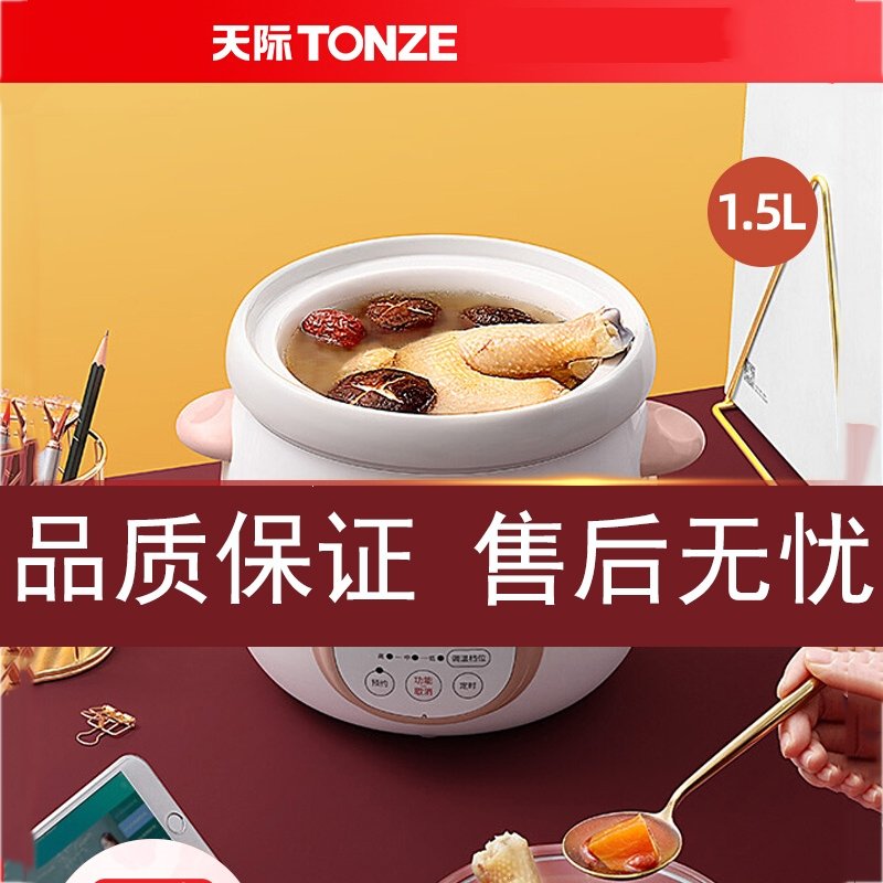 天际（TONZE）电炖炖锅陶瓷煲汤家用辅食宝宝炖锅bb煲煮粥煲汤锅养生锅(3Kr)_5