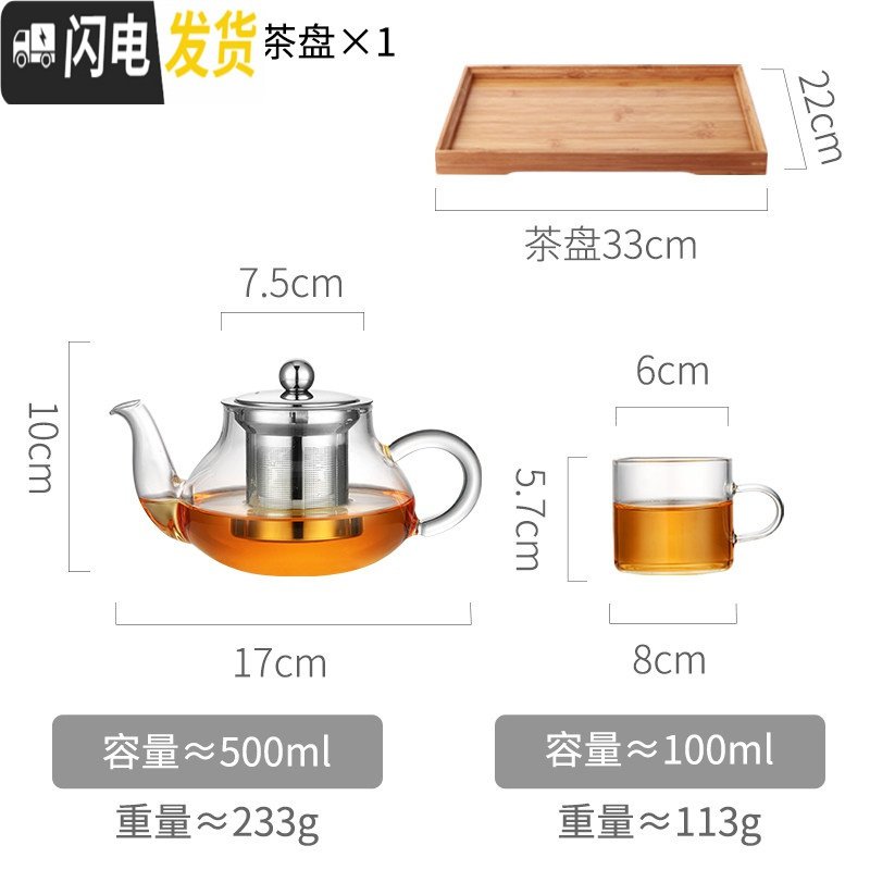 三维工匠加厚耐高温玻璃茶壶家用小大号泡茶壶煮茶器花茶过滤茶具套装单壶 500ML+2个小杯+茶盘