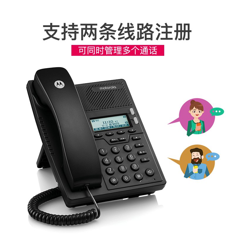 摩托罗拉(Motorola) IP200-2C SIP座机 IP话机固定电话 支持POE供电 前台客服呼叫中心