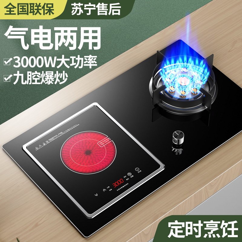 纳丽雅家用气电两用燃气灶猛火嵌入台式一气一电双陶磁炉一体天然煤气灶(fPF)_3_0