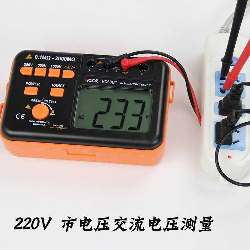 胜利兆欧表数字摇表500V1000V绝缘电阻测试仪-VC60E+ 标配送充电套装