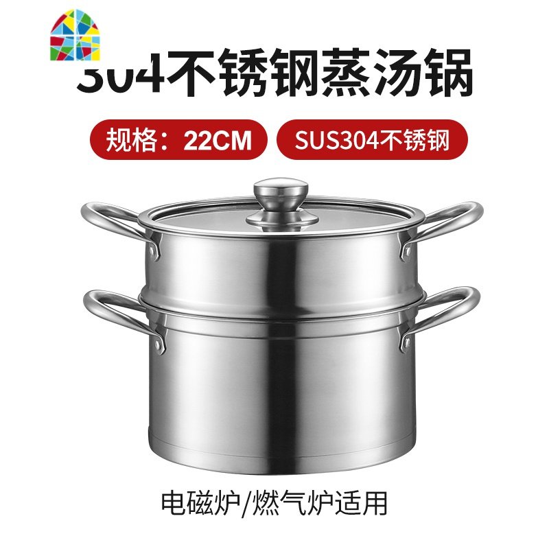 小蒸锅304不锈钢三层加厚2双层3多1层蒸笼电磁炉汤锅家用煤气灶用 FENGHOU 304蒸锅24cm带1蒸笼适_554