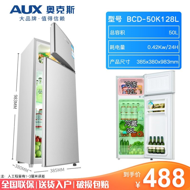 奥克斯（AUX)小冰箱家用电冰箱小型双门冷藏冷冻节能三门出租房宿舍(dfs)_4