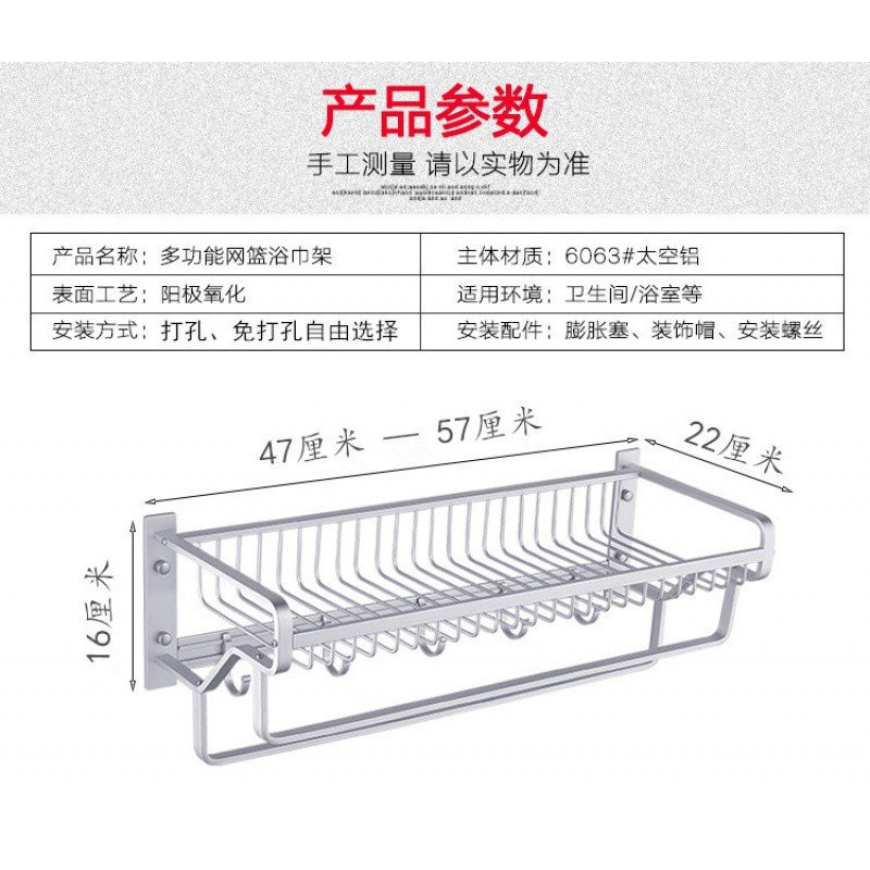 太空铝卫生间置物架壁挂浴室浴巾架毛巾架免打孔 网篮双杆2层挂件 三维工匠 单杆网篮浴巾架47cm【打孔】