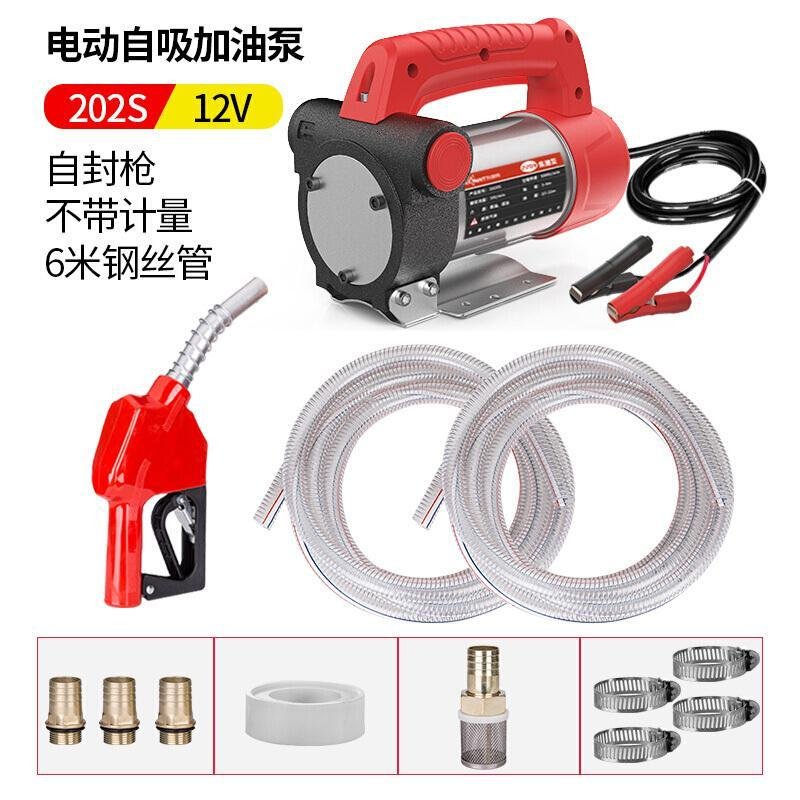 电动抽油泵12V24V220V柴油泵加油机加油自封组合套装自吸泵 24V550W+电子计量枪+高压防爆管_85