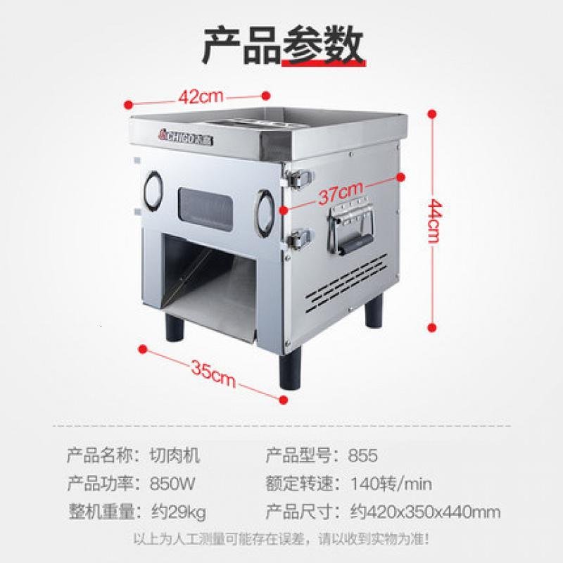 志高切肉机商用熟肉五花肉猪肉切片机切菜机切丁粒全自动绞肉机_924