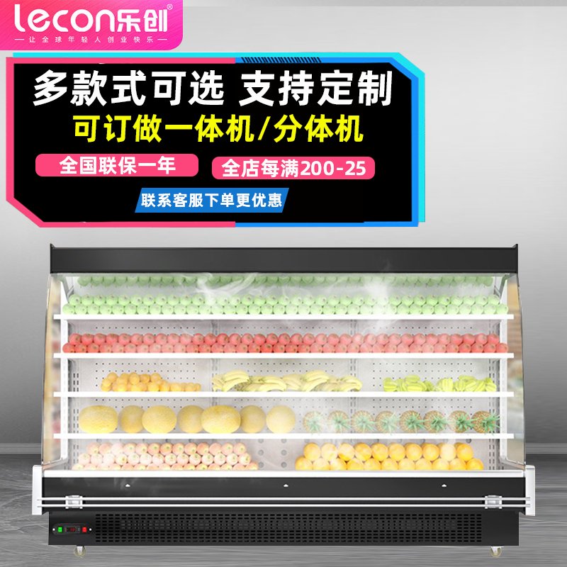 lecon/乐创珍轩 2米风冷 水果保鲜柜 冷藏展示柜商用冰柜超市饮料啤酒冰箱饮料蔬菜点菜熟食柜风幕柜