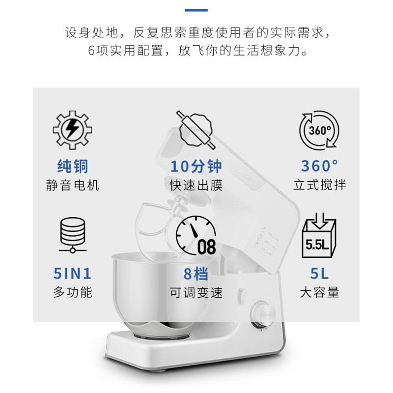 ACA北美电器厨师机全自动家用小型多功能和面机商用搅拌打发揉面AM-CG108-1 白色