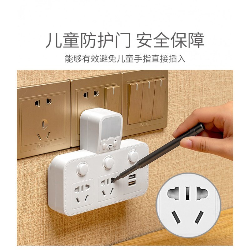 闪电客无线转接插板多功能插座转换器智能usb插板充电带夜灯定时遥控插排安全插线板学生宿舍一转四五扩展转换插头 二_287