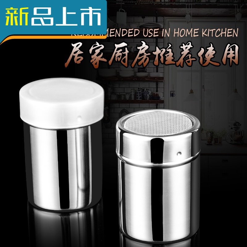 HAOYANGDAO不锈钢胡椒瓶撒粉罐撒料罐撒糖罐黄豆粉商用大孔烧烤瓶撒粉器 6cm网纱式带盖短款撒Z9AX67