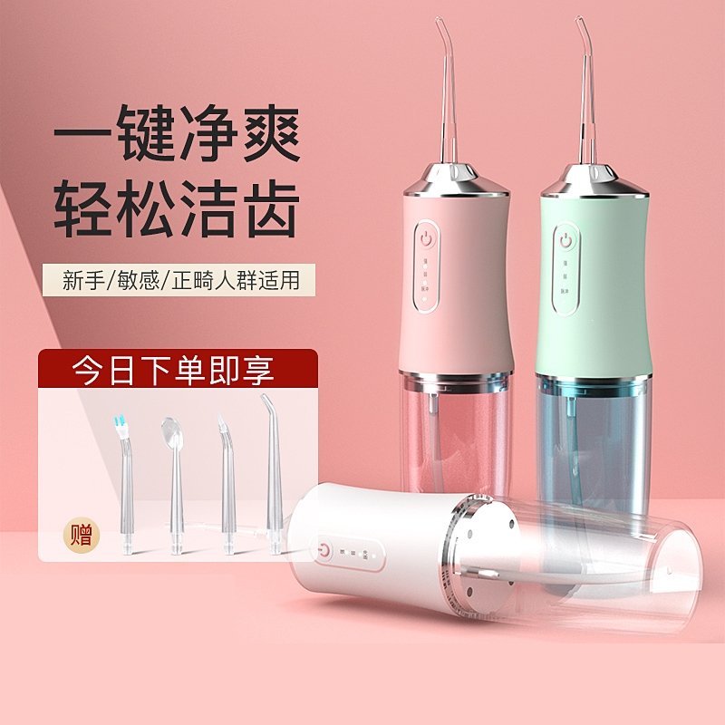 口腔清洁电动冲牙器便携式牙齿缝古达水牙线家用洗牙(M6a)_5