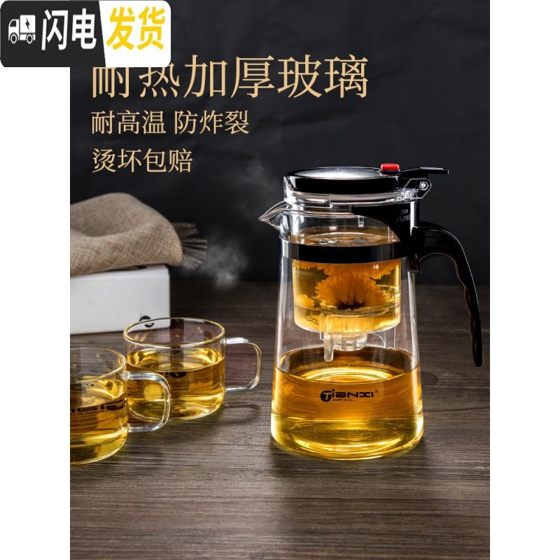 三维工匠飘逸杯泡茶壶茶水分离沏茶杯办公室耐高温冲茶器家用过滤玻璃茶具 1000ml单壶+4个130ml小茶杯