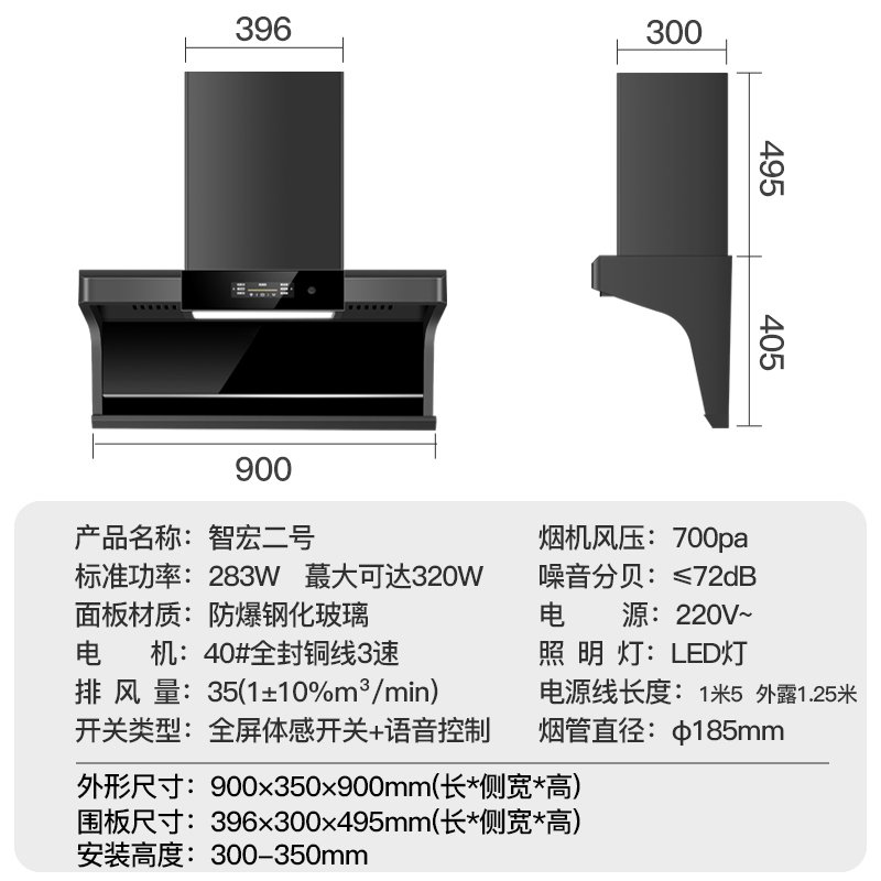 欢呼好太太 烟灶套装厨房多件套油烟机热水器燃气灶三件套自清洁 智宏2号烟机+灶具+热水器三件套 液化气 自行安装