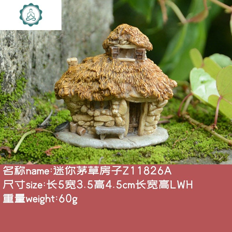 创意迷你小房子摆件微景观模型树脂盆景家居复古装饰生日新年 封后 迷你稻草房子高4.5cm无灯