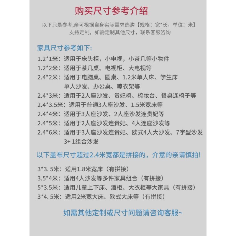 家具沙发防尘布料遮灰布装修遮卧室客厅床防尘罩大盖布挡灰布 浅粉 2.0*2.8m（1.2米床）