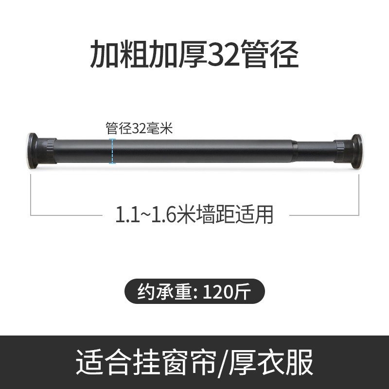 免打孔伸缩窗帘杆卧室免钉安装晾衣杆卫生间晾衣架收缩杆窗帘挂杆 1.1-1.6米磨砂黑_456