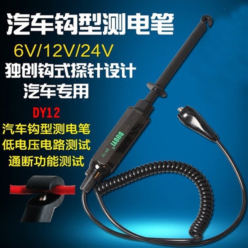 汽车多功能电笔维修测电笔12V24V修车感应试电笔试灯电路检测电笔(548)_5