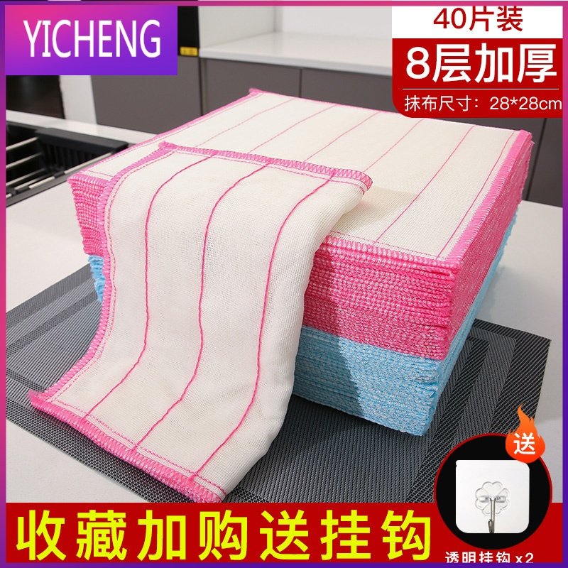 洗碗抹布不百洁布清洁吸水家用厨房用品竹纤维去油毛巾 YICHENG 8层加密加大40片（20红+207A4U22