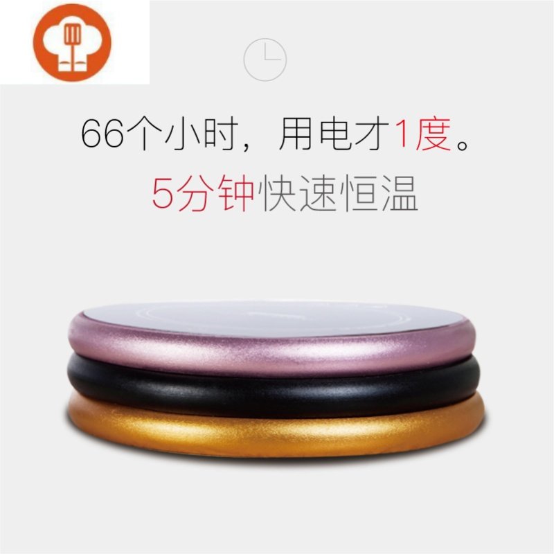 恒温宝加热杯垫保温底座热牛奶电热暖杯垫智能暖暖杯智能调 恒温杯垫-厚款金色1QZCY1