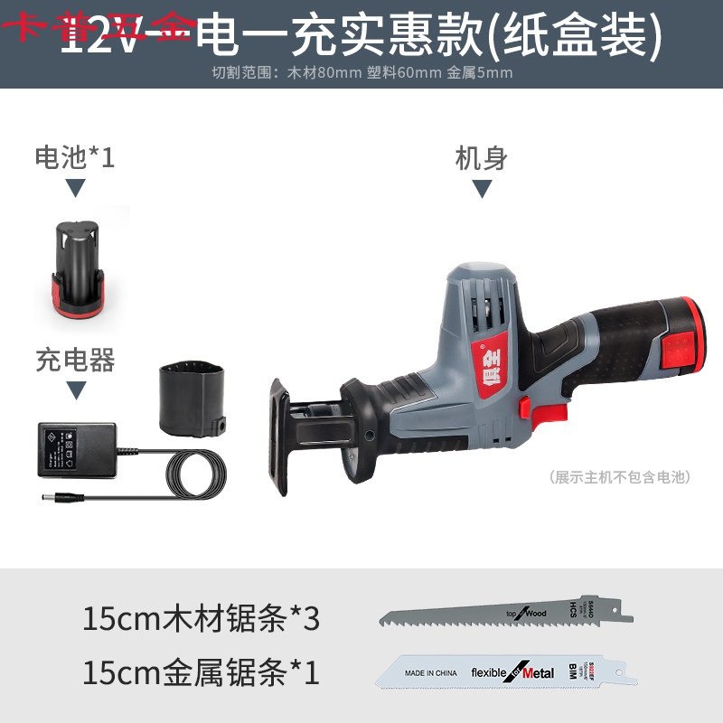 致仕充电式锂电马刀锯往复锯家用小型迷你电锯伐木锯电动手提锯子户外 20V双电（3000毫安）木材全能套餐