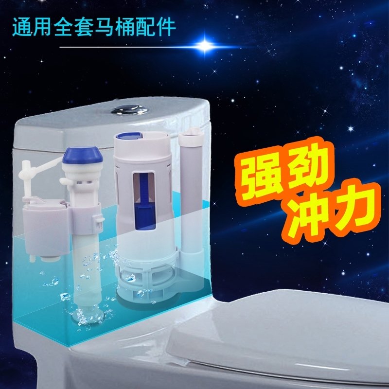 马桶配件抽水马桶水箱配件老式排水阀进水阀通用坐便器冲水器(9ef)_20