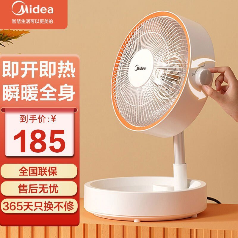 美的（Midea）小暖阳系列取暖器/电暖器/电暖气/家用烤火炉/迷你台式办公节能小太阳HPW06MA