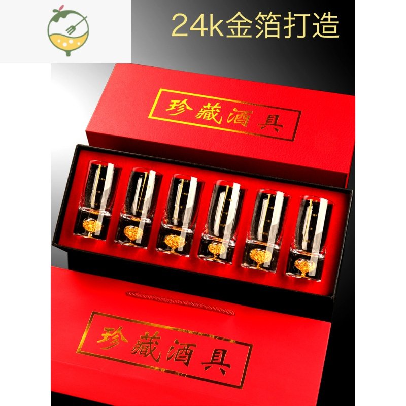 YICHENG钻石24K金箔金山白酒杯套装创意家用水晶玻璃分酒器小一口杯酒盅 二两金山白酒杯X6支（红色礼盒装）