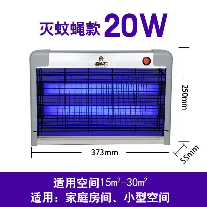 led灭蚊灯餐厅灭蝇灯家用杀蚊子灭蚊器工厂养殖场驱捕苍蝇器静音 三维工匠 （升级LED款）6w