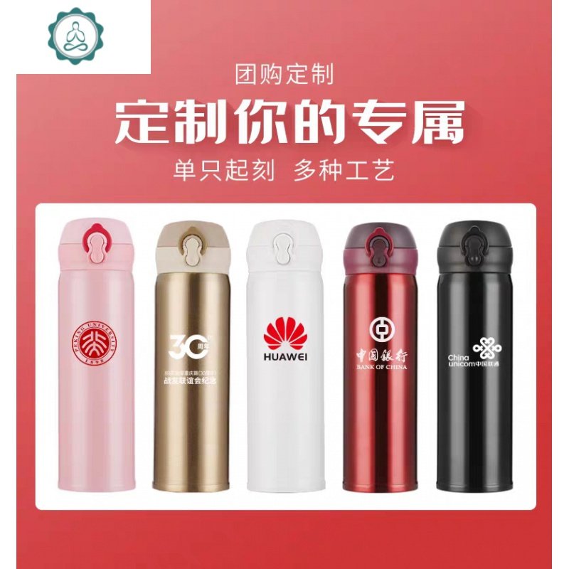 保温杯水杯定制刻字印logo公司礼品送客户赠品开业聚会纪念品 封后 弹跳广告杯定制50只起_516