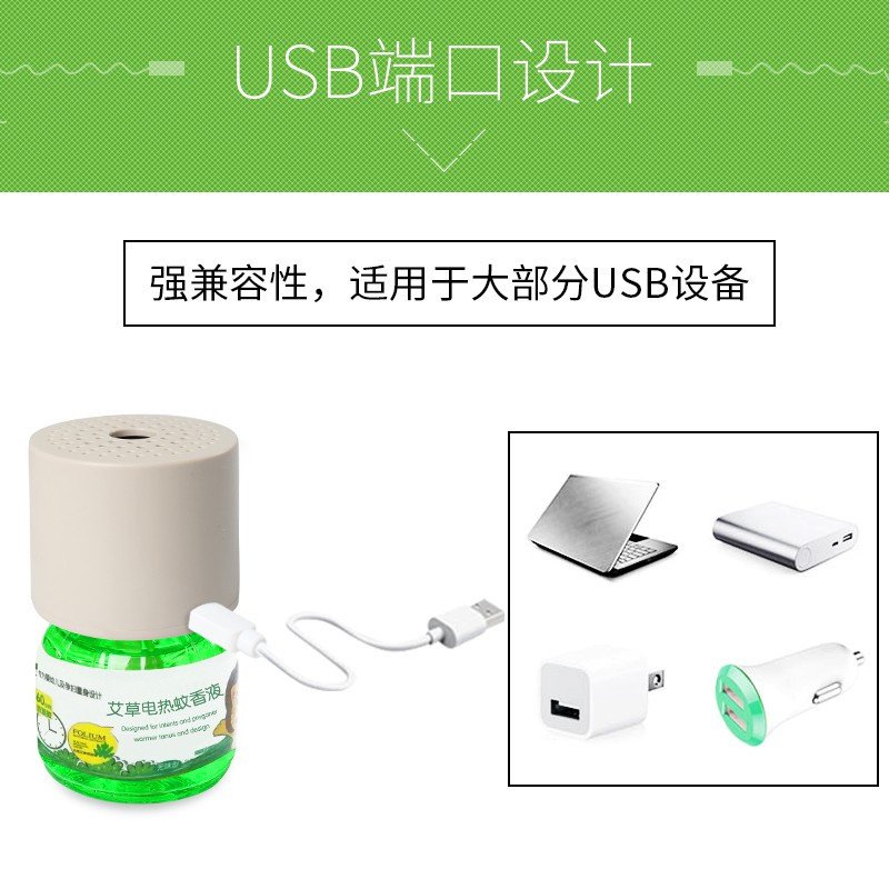 电热蚊香液usb加热器驱蚊车载带线电子插电式车用灭蚊器家用驱蚊神器笔记本电脑台式机usb驱蚊器静音便携电源 三维_108