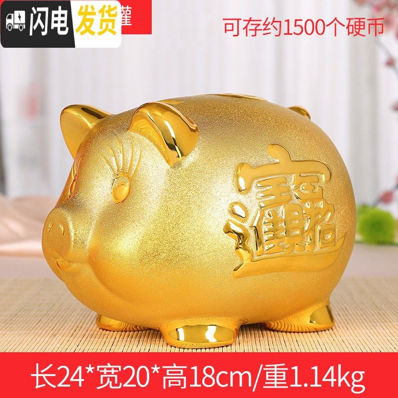 三维工匠大号金猪储蓄罐萌猪存钱罐生日创意礼品摆件送儿童 DC金猪储蓄罐10寸_746