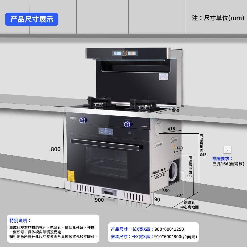 鸥莱茵集成灶蒸烤一体厨房家用天然气液化气烟灶消套装集成灶(RdH)_2