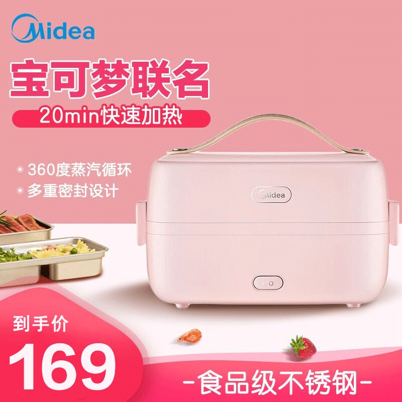 美的(Midea) MB-FB10M205 电热饭盒