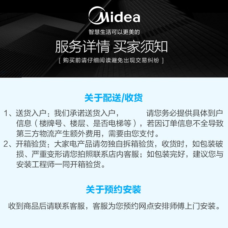 Midea/美的乐享系列智能联动 全直流变频风管机 中央空调 1.5匹KFR-35T2W/BP3DN1-LX(1)Ⅱ