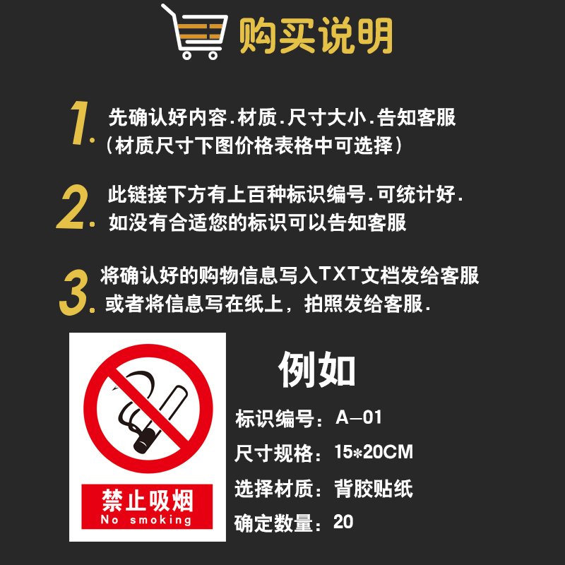 车间安全生产警示标识牌禁止吸烟提示牌严禁烟火标志贴纸有电危险 X-61【监控区域】PP背胶 15x20cm