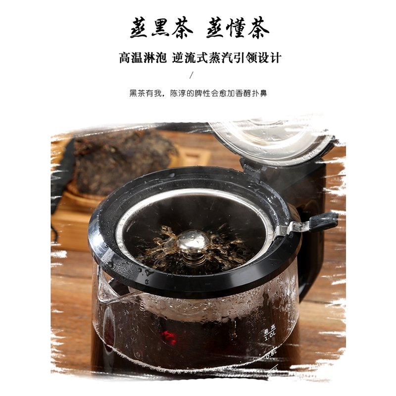 黄金蛋黑茶煮茶壶器蒸汽蒸茶壶家用黑电热烧全自动小型办公室网红喷淋式(3da)_7